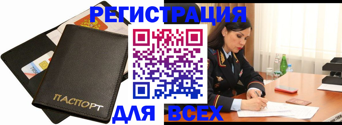 прописка для школы в Перми