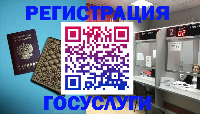 регистрация в Перми
