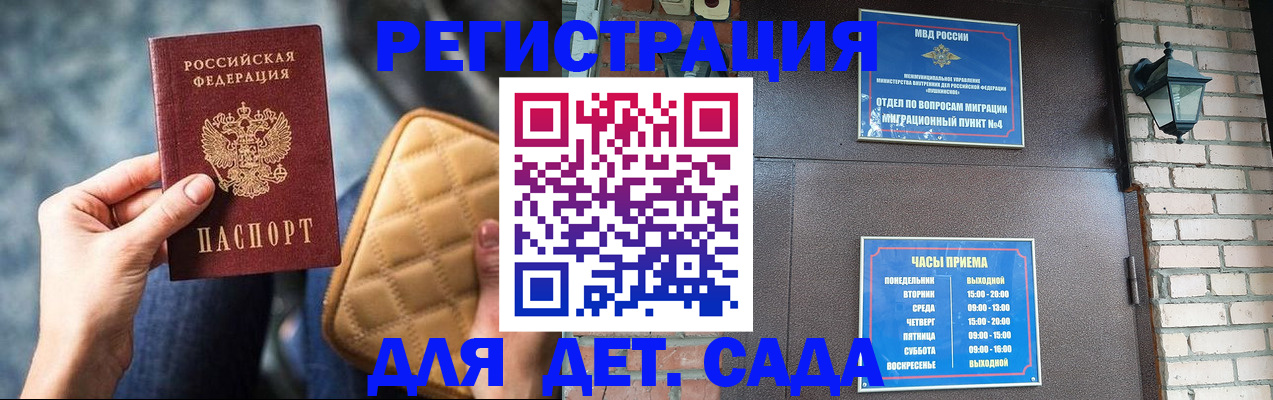 прописка законно в Перми
