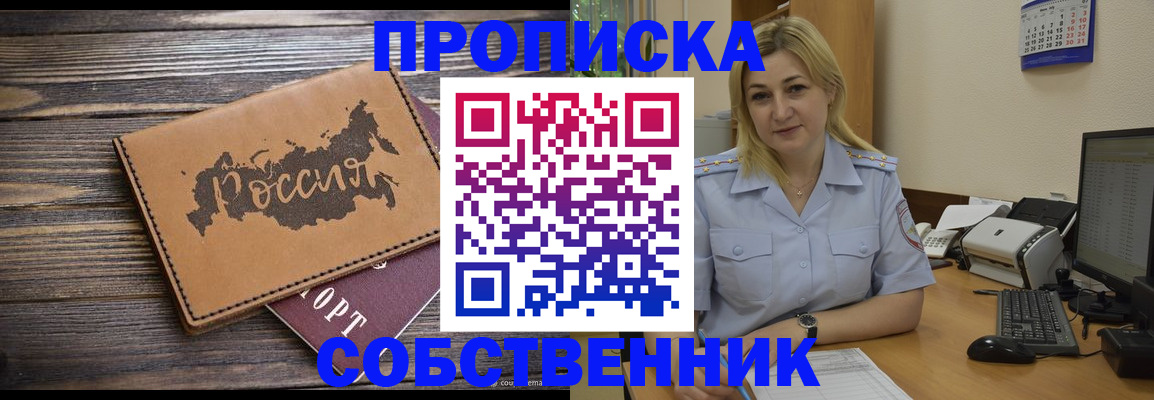 временная регистрация гарантия в Перми